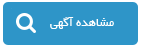 برنامه مهاجرتی جدید ایالت نیوفاندلند کانادا
